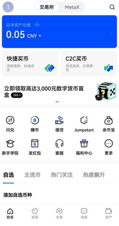 Topay钱包APP下载安全合规资产托管平台页面展示