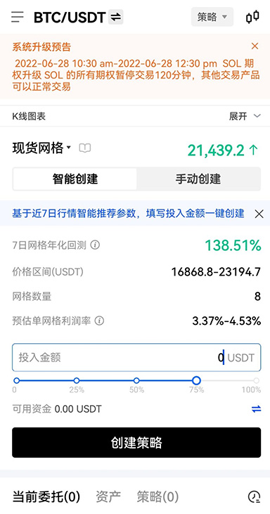 Topay钱包APP下载安全合规资产托管平台页面展示